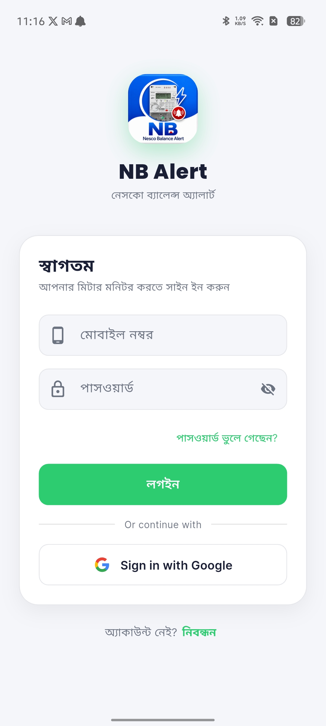NB Alert app screenshot 1