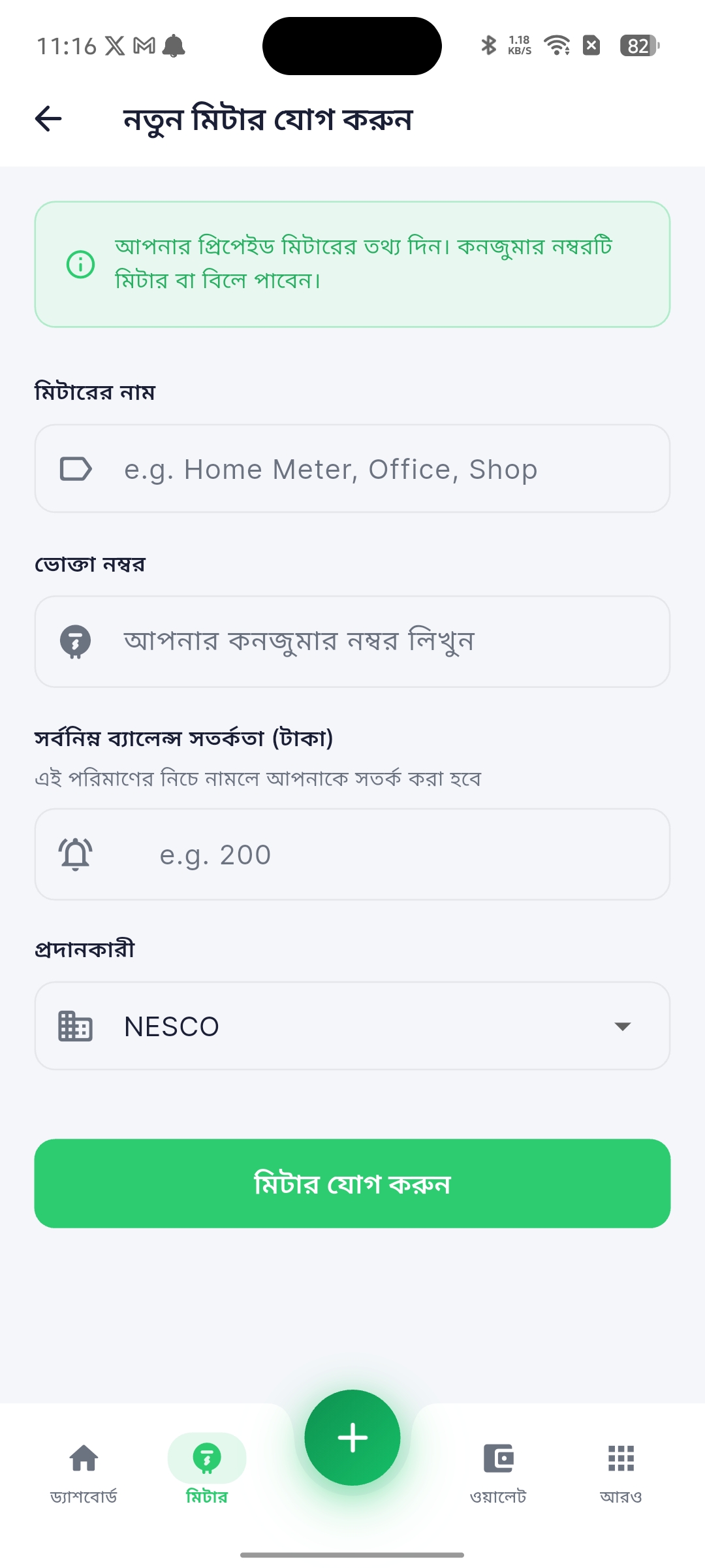 NB Alert app screenshot 3