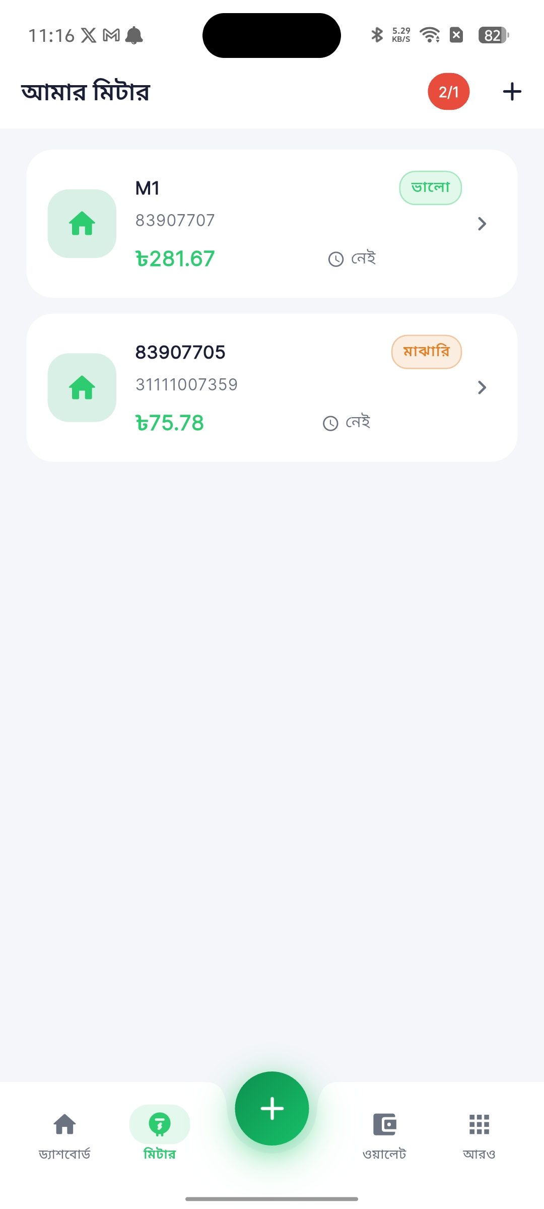NB Alert app screenshot 4