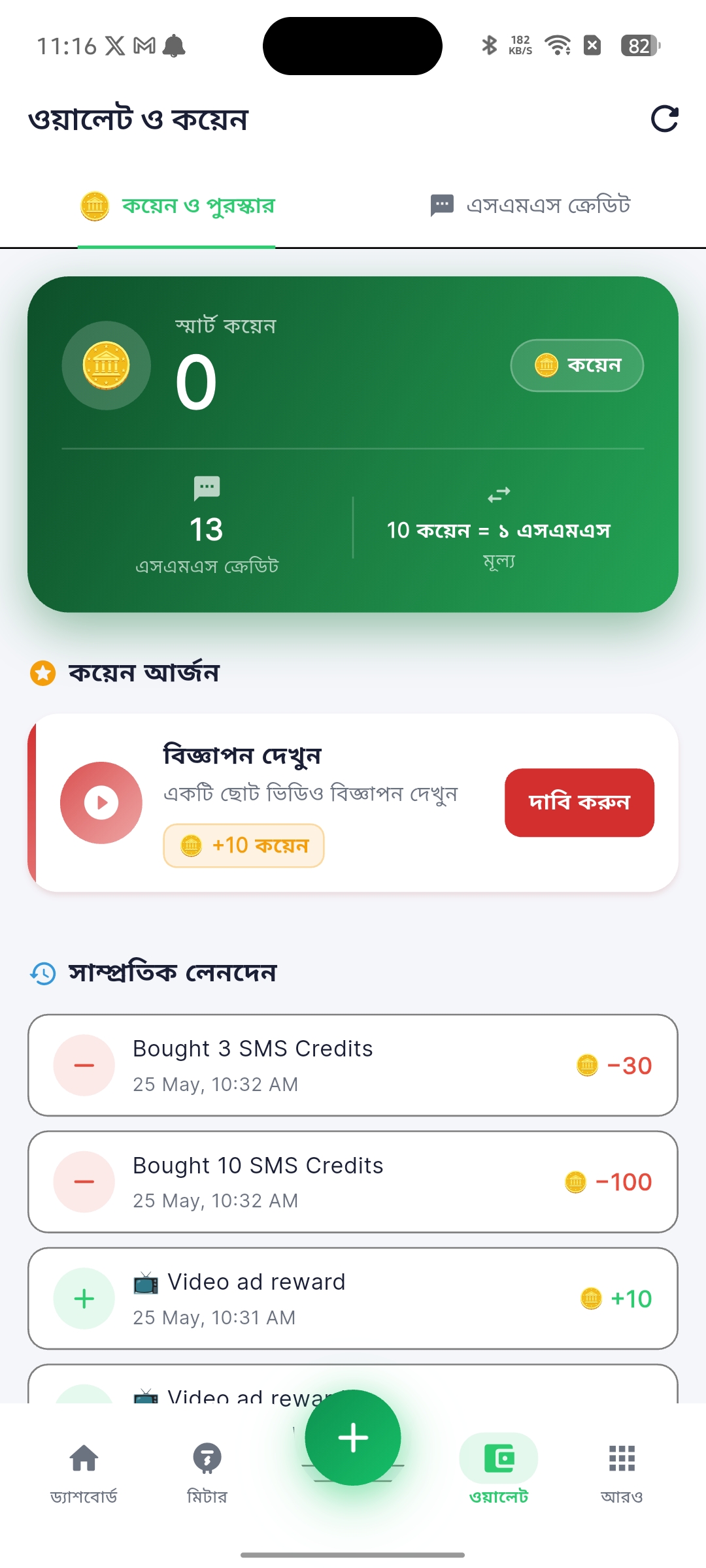 NB Alert app screenshot 5