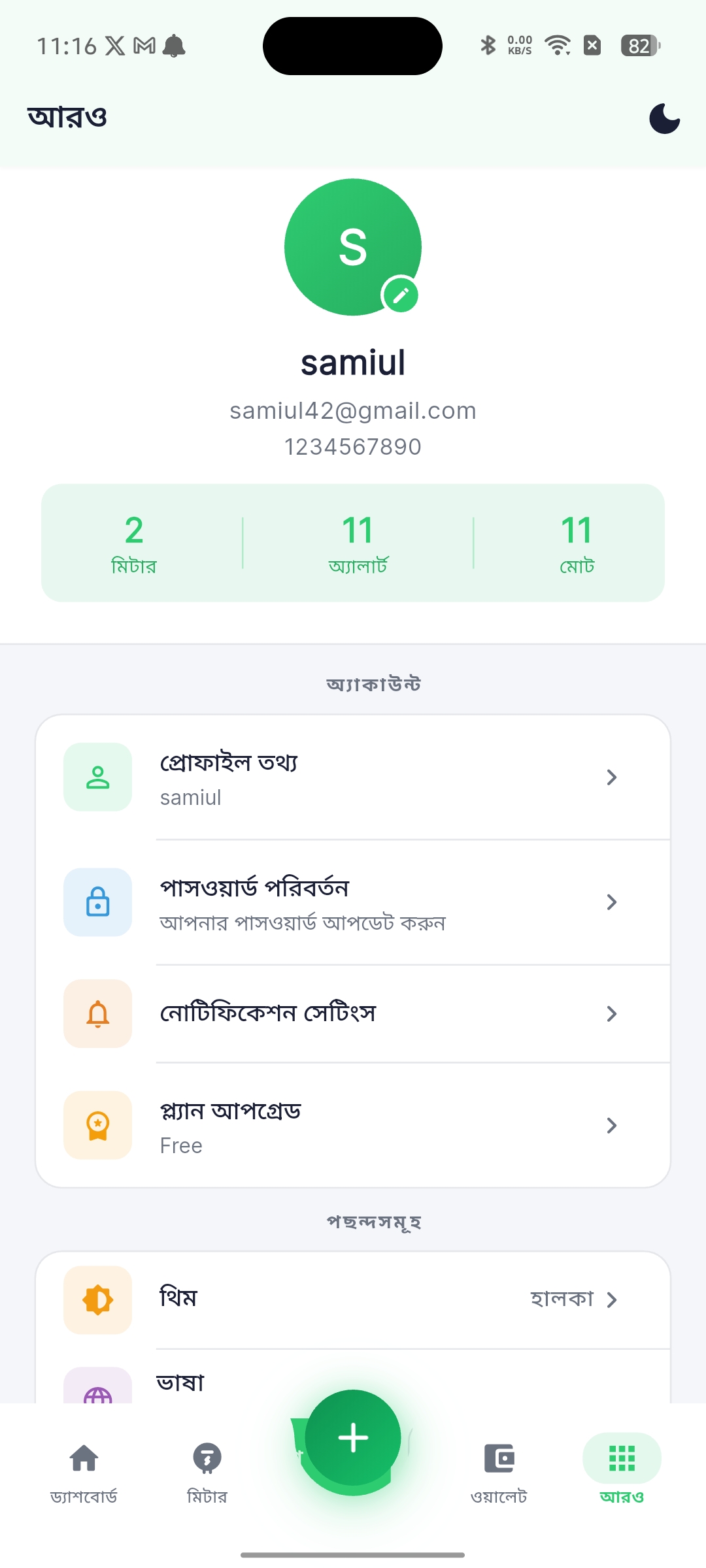 NB Alert app screenshot 6